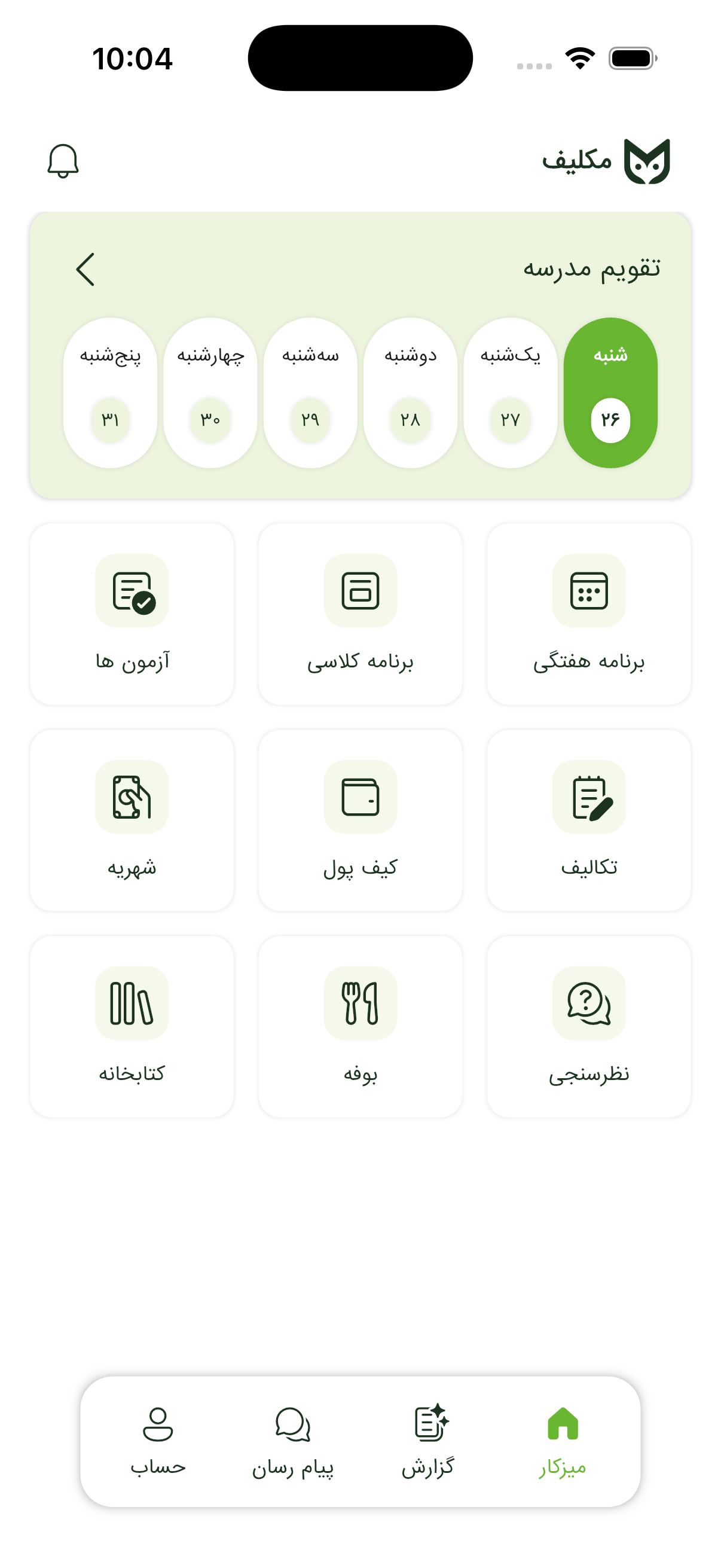 والد - وضعیت فرزند