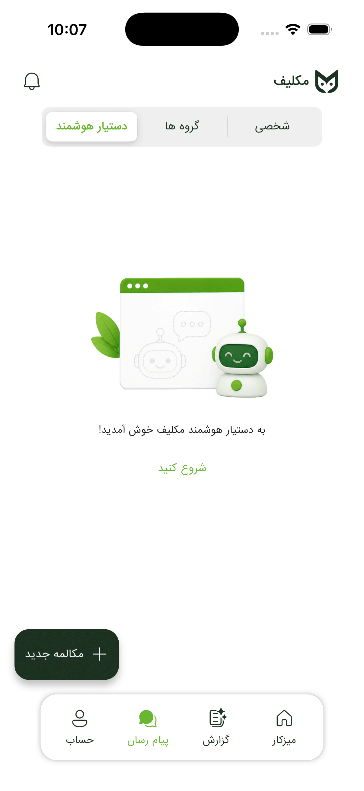والد - پرداخت‌ها