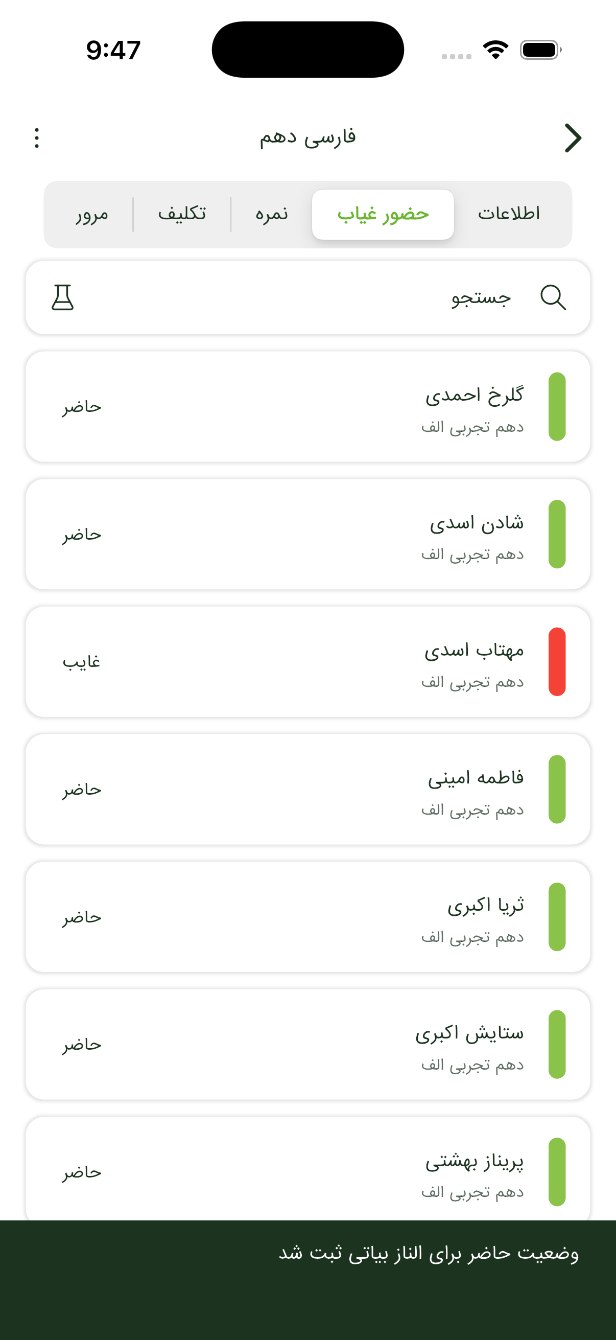 معلم - پیام‌ها